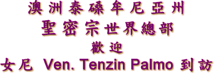 �D �w �� �� �� �� �� �{
�t �K �v �@ �� �` ��
�w ��
�k �� Ven. Tenzin Palmo �� �X