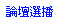 �׾¿］