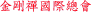�����I����`�|