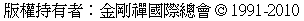 Copyright &copy; 1991-2011 by The Jin-Gang-Dhyana Inc.