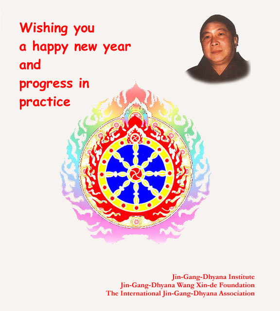 Happy New Year and Progress in Practice