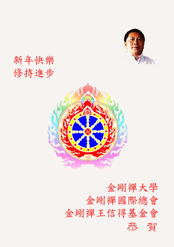 Happy New Year and Progress in Practice