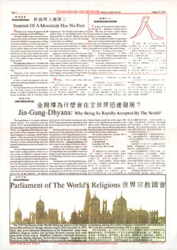 Tasmanian Buddhism Special Edition V  �w  Page 2