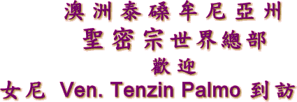 �D �w �� �� �� �� �� �{ �t �K �v �@ �� �` �� �w �� �k �� Ven. Tenzin Palmo �� �X