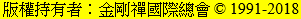 Copyright &copy; 1991-2018 by The Jin-Gang-Dhyana Inc.
